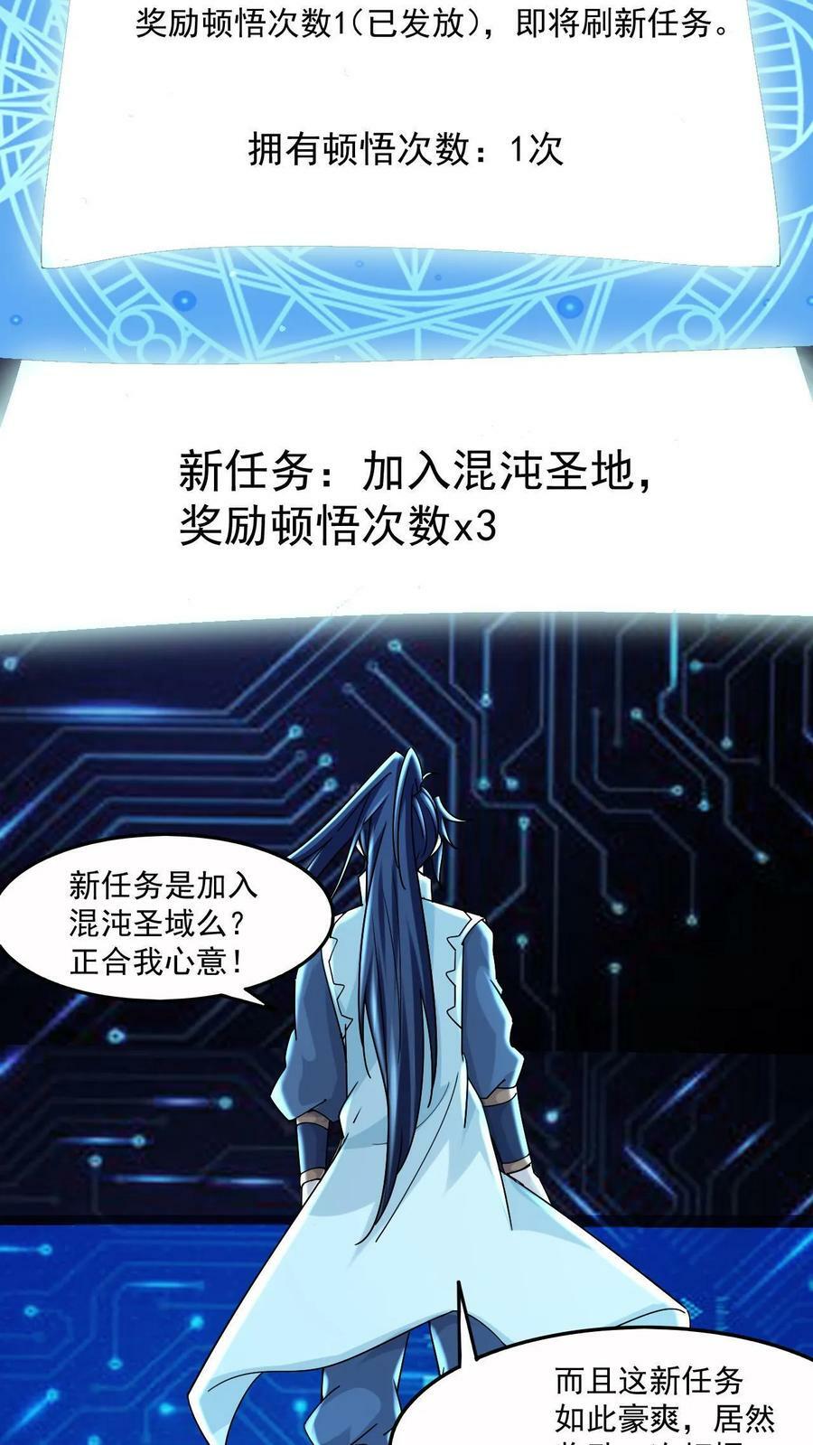 第1话 九响神子立！13