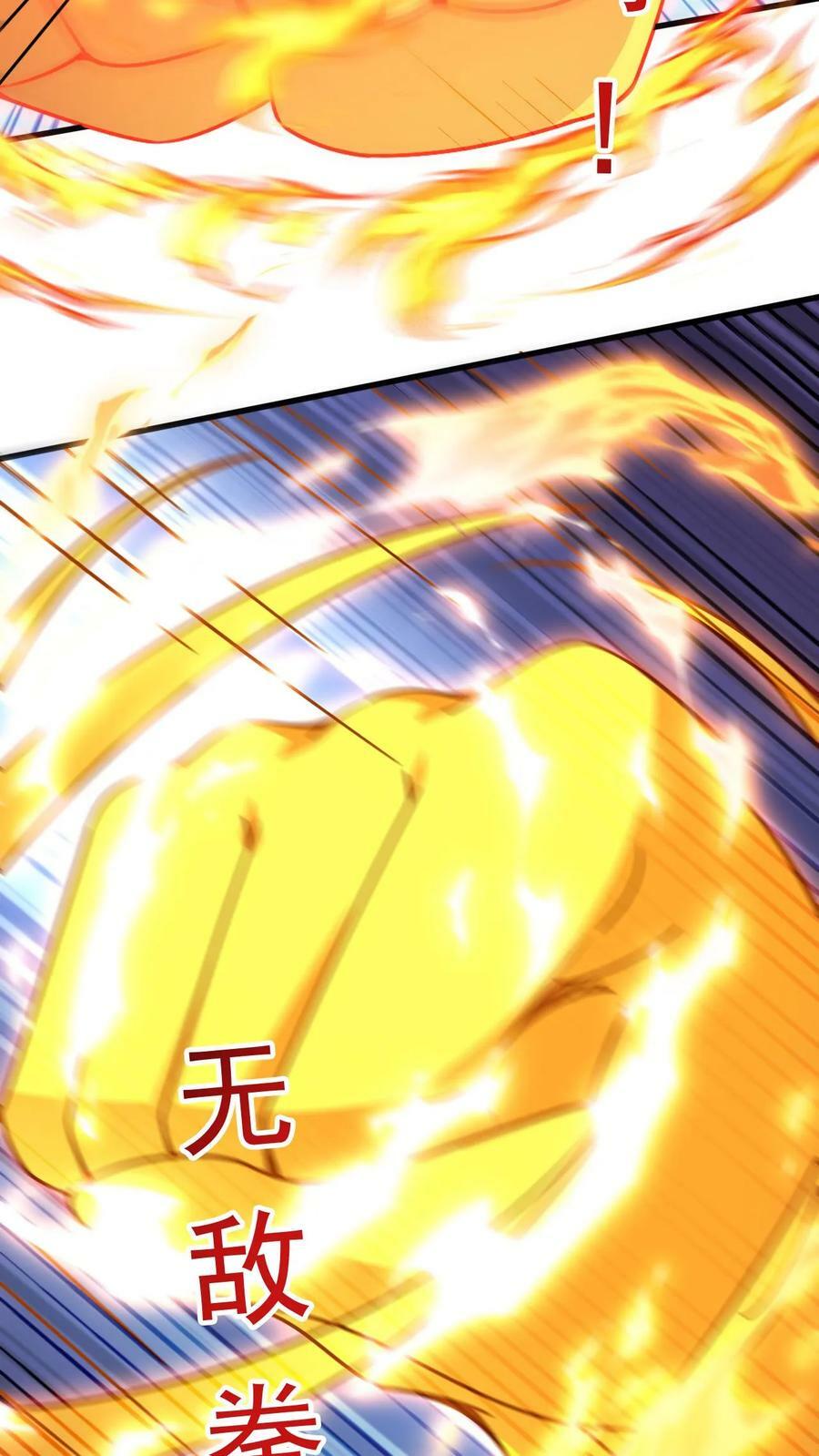 第203话 强大的奥义13
