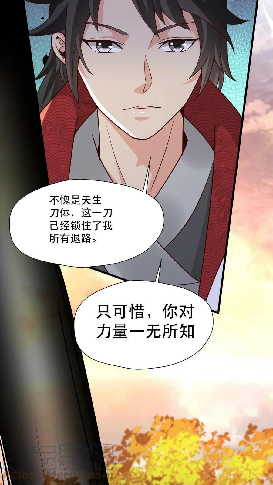 第45话 刀VS刀20
