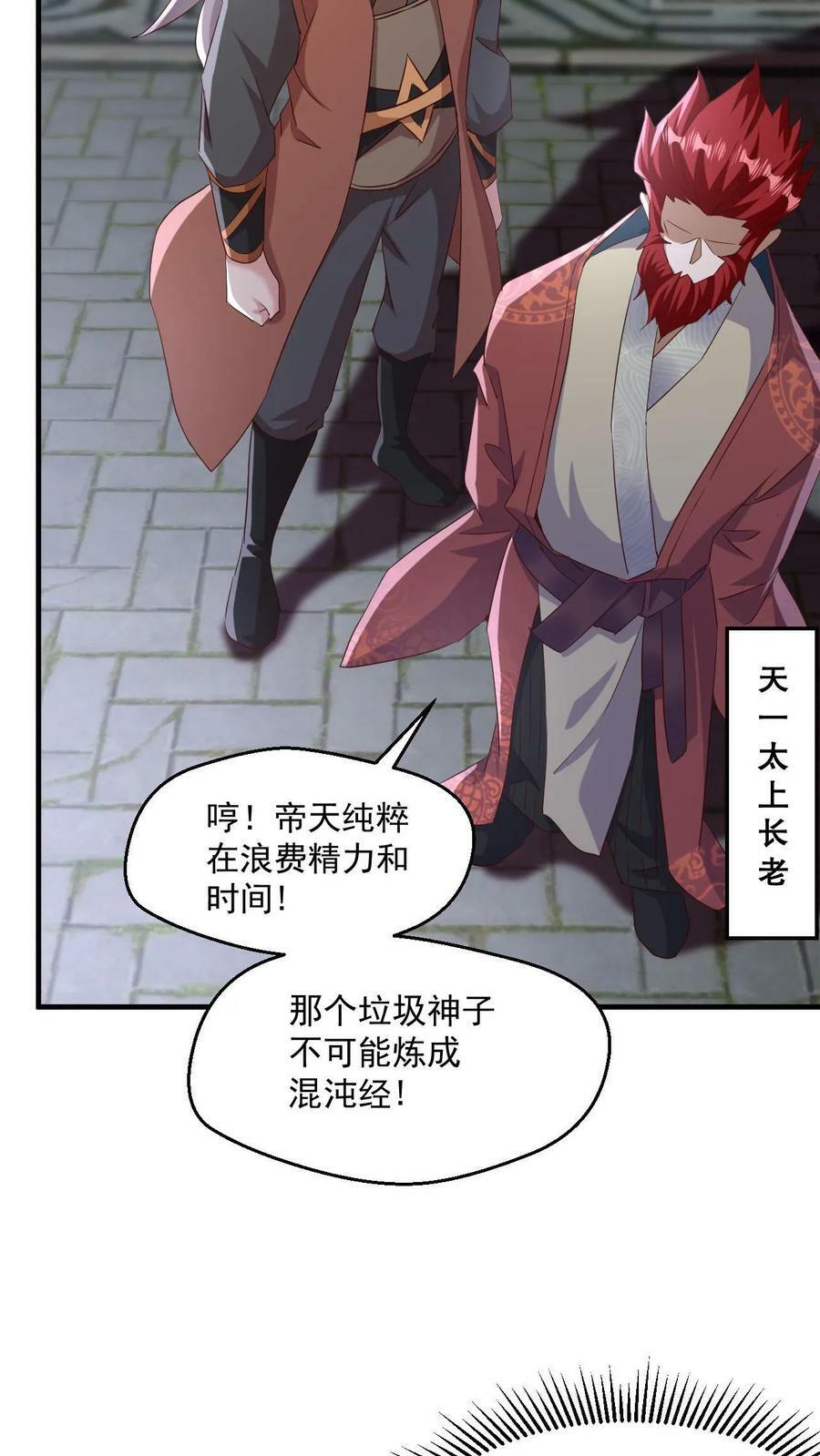 第4话 一夜九层19