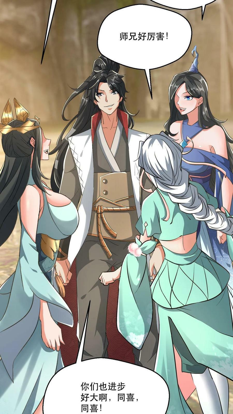 第34话 去往龙巢5