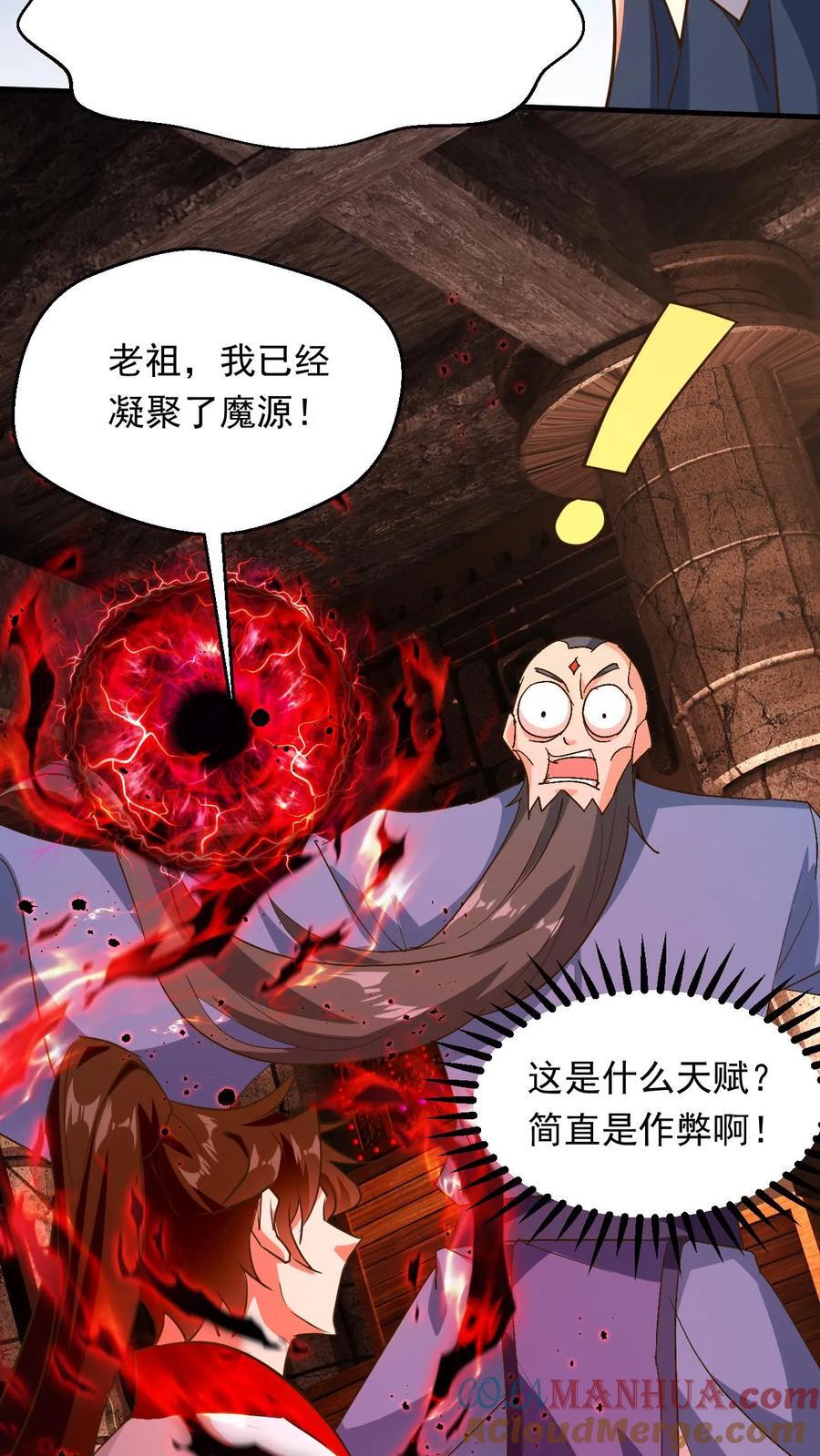 第230话 新晋圣人而已10