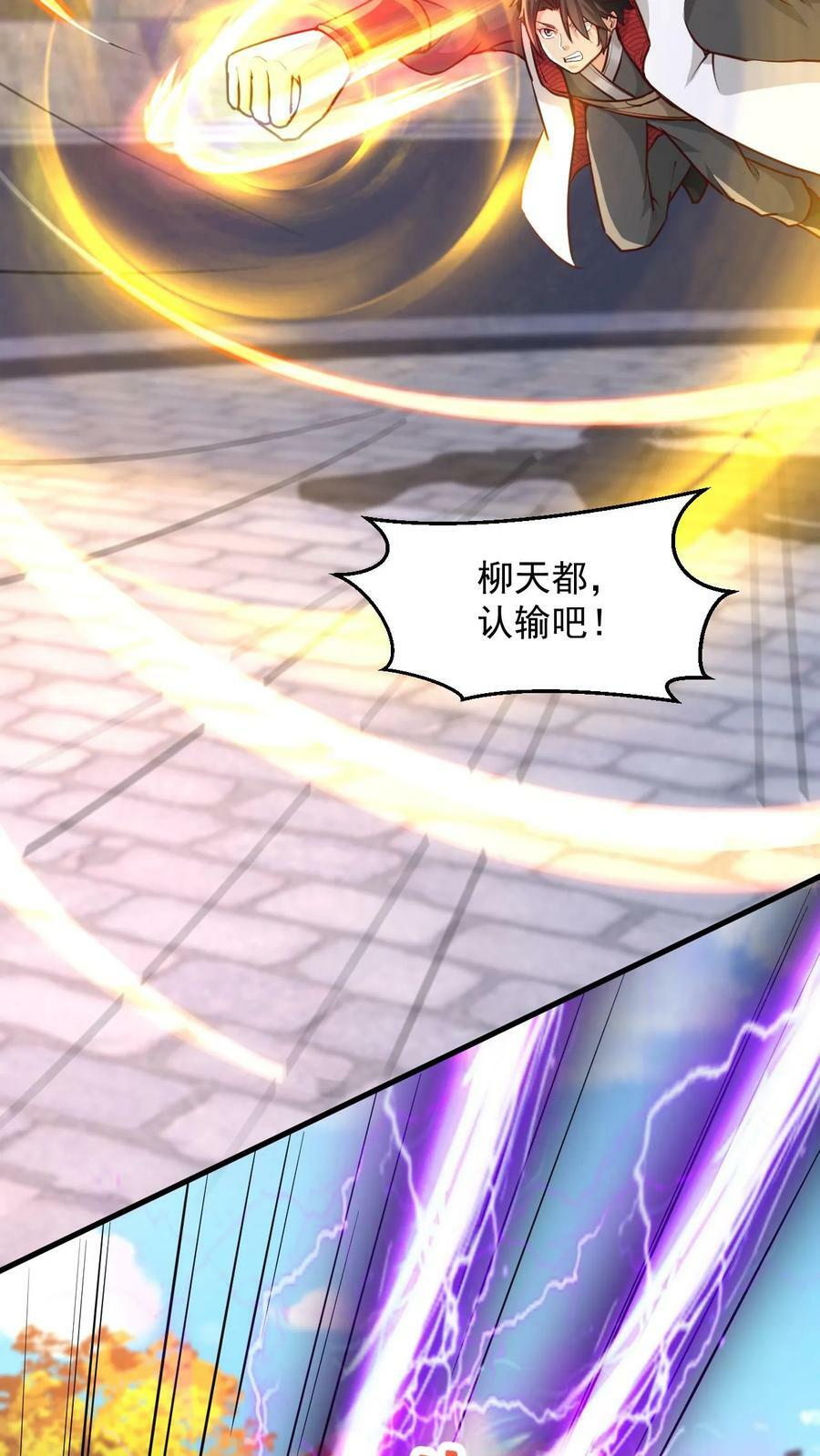 第94话 新任务5