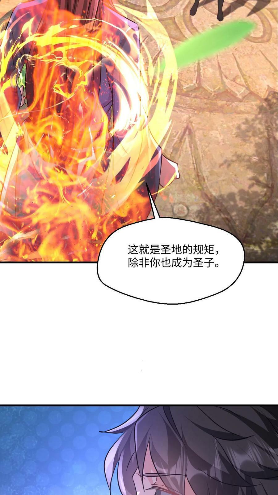 第29话 成圣子给你们看3