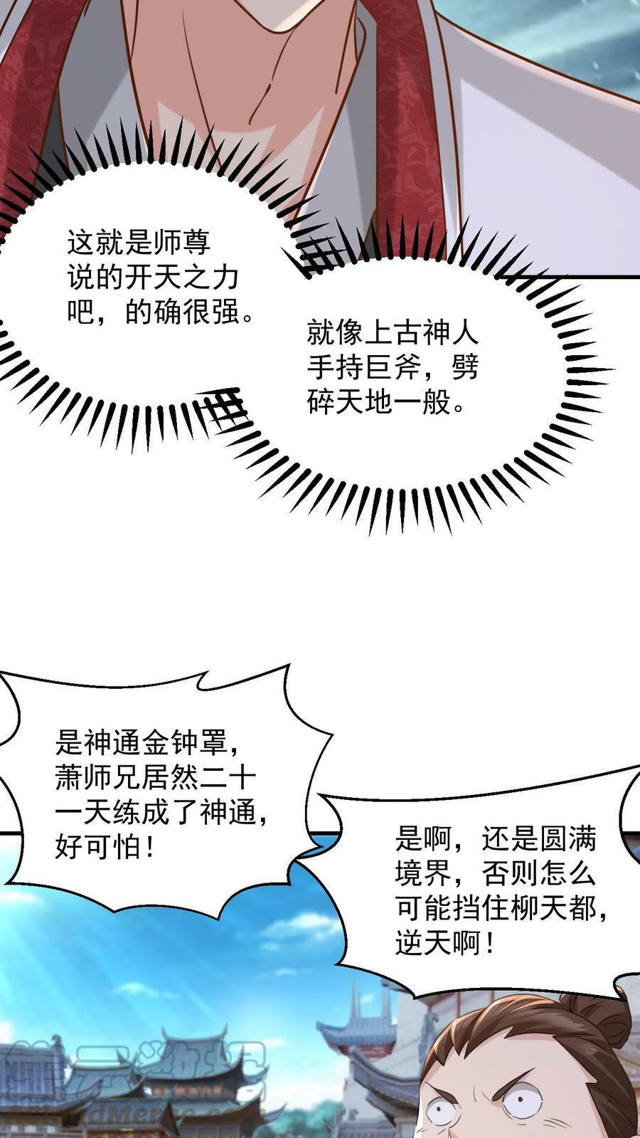 第88话 对决22