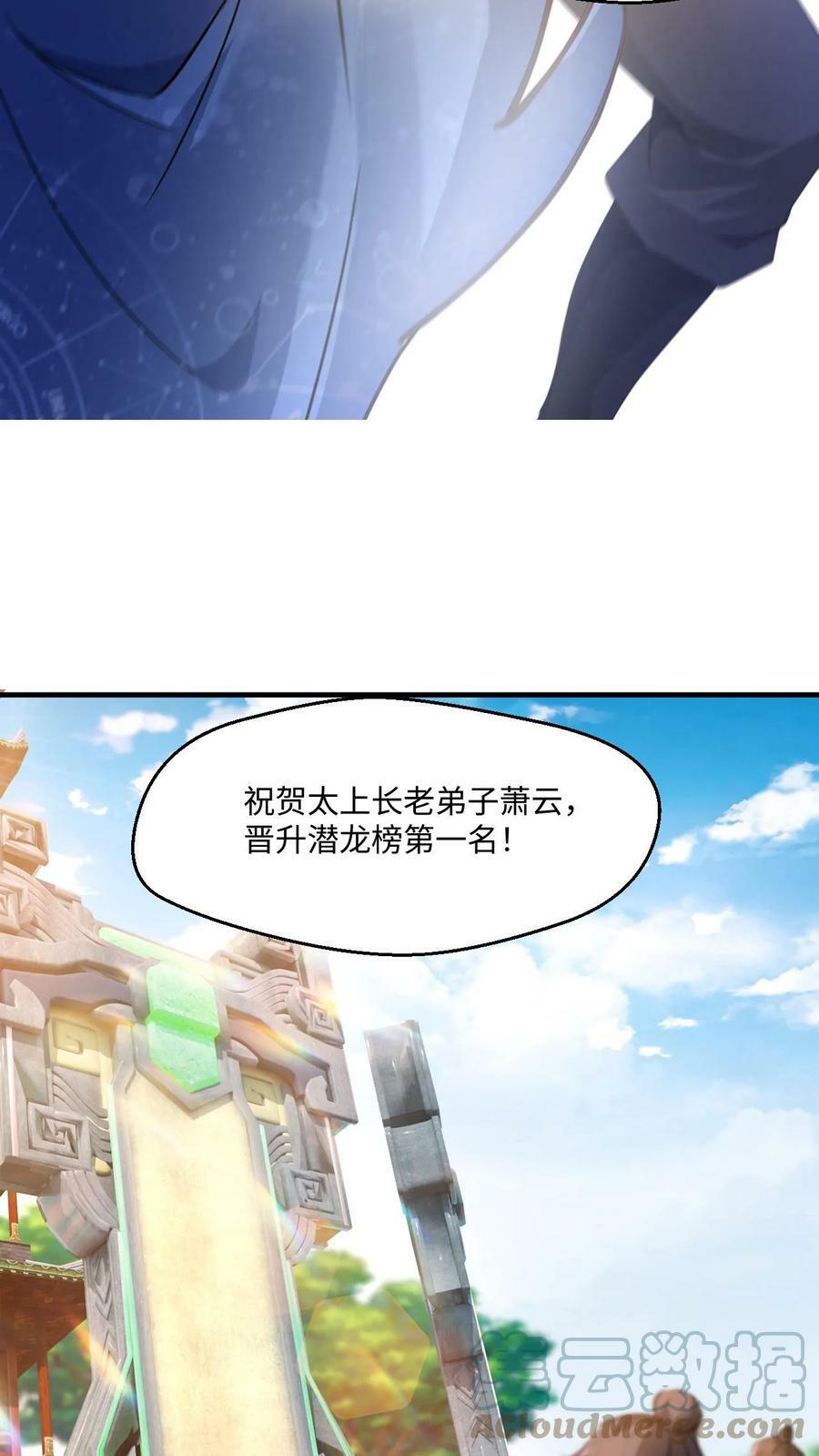 第21话 我才是第一34