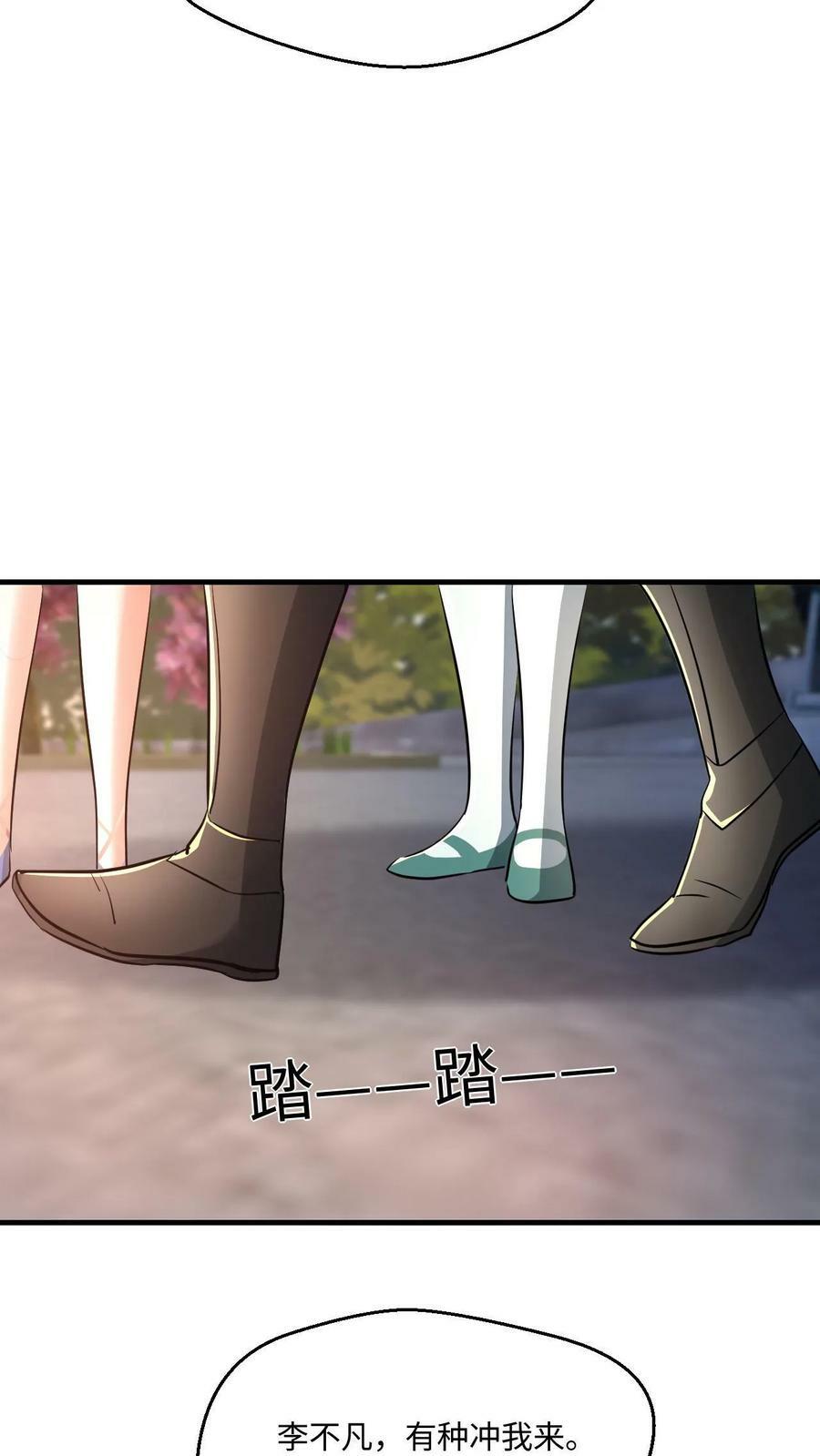 第24话 圣子又如何13