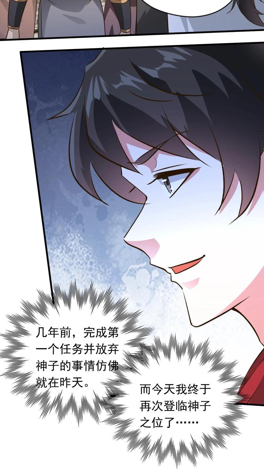 第245话 重登神子23