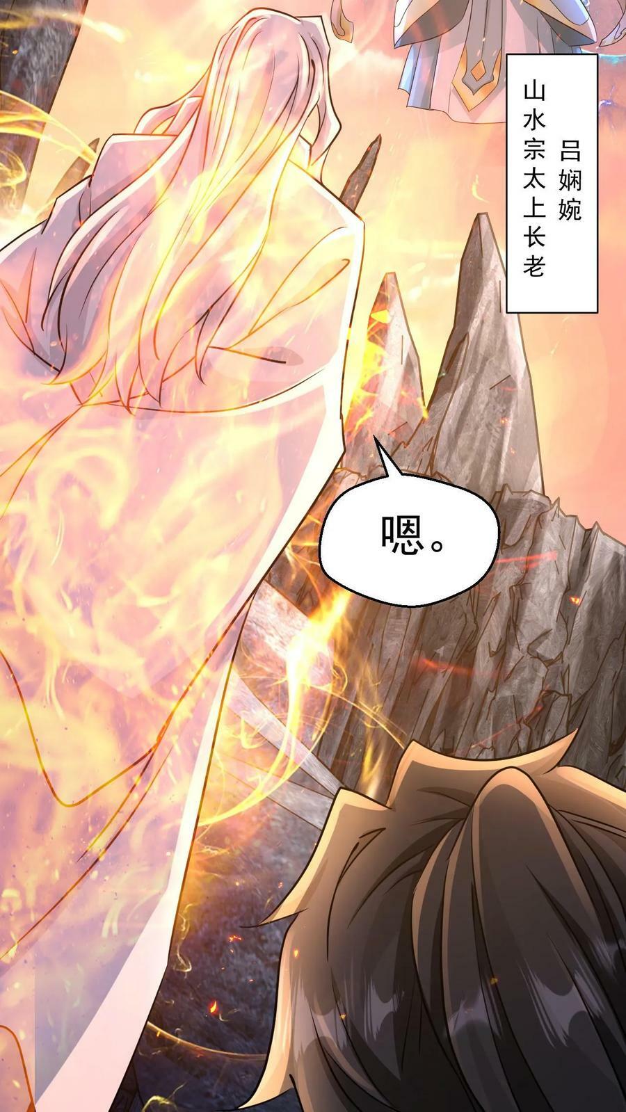 第35话 冲突7