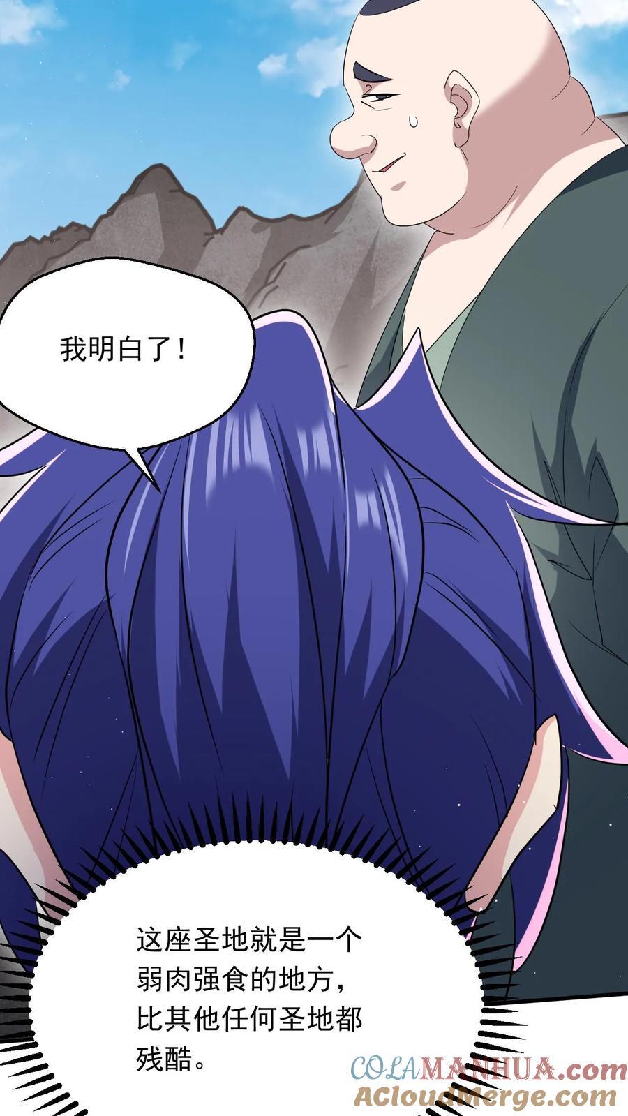 第259话 打入太初内部34