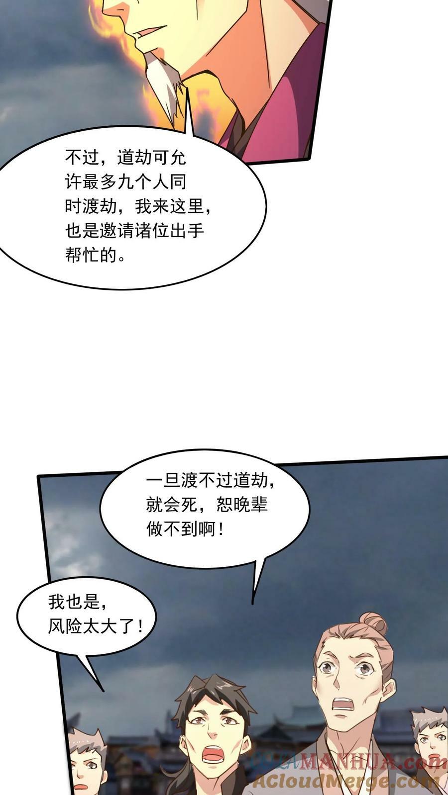 第175话 萧云的条件8