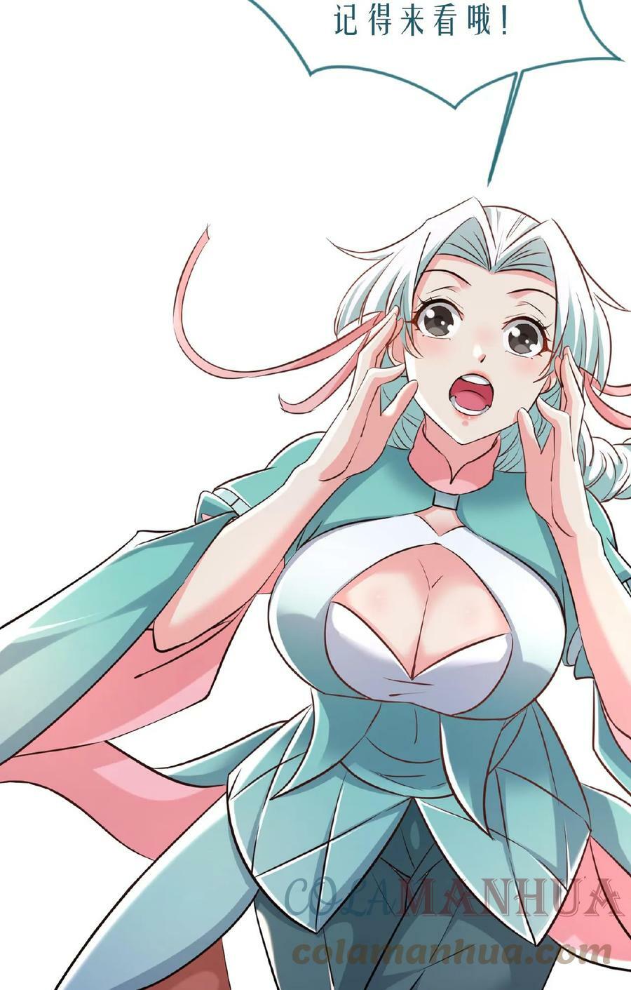 第74话 强大的混沌老祖42