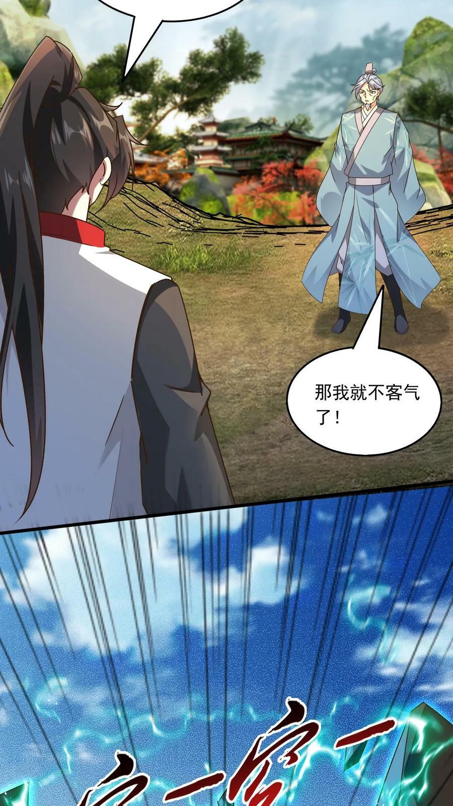 第223话 抢手的师娘11