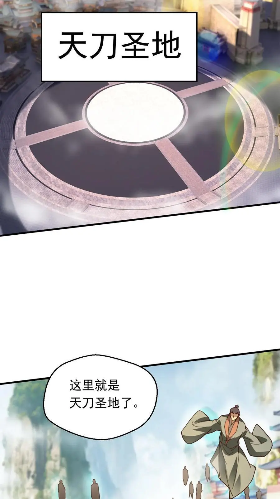 第267话 意外的惊喜11