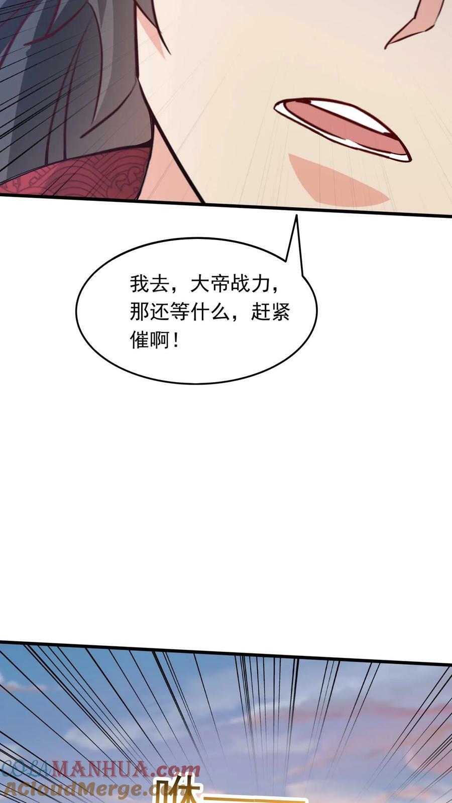 第208话 器灵22