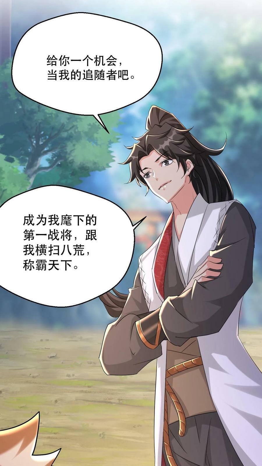 第55话 当我的追随者吧27