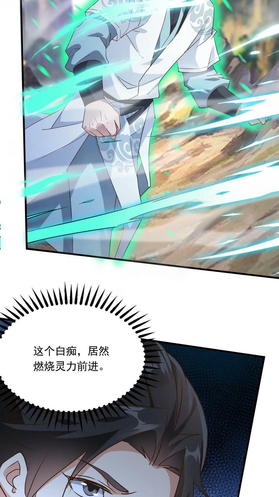 第163话 比试25