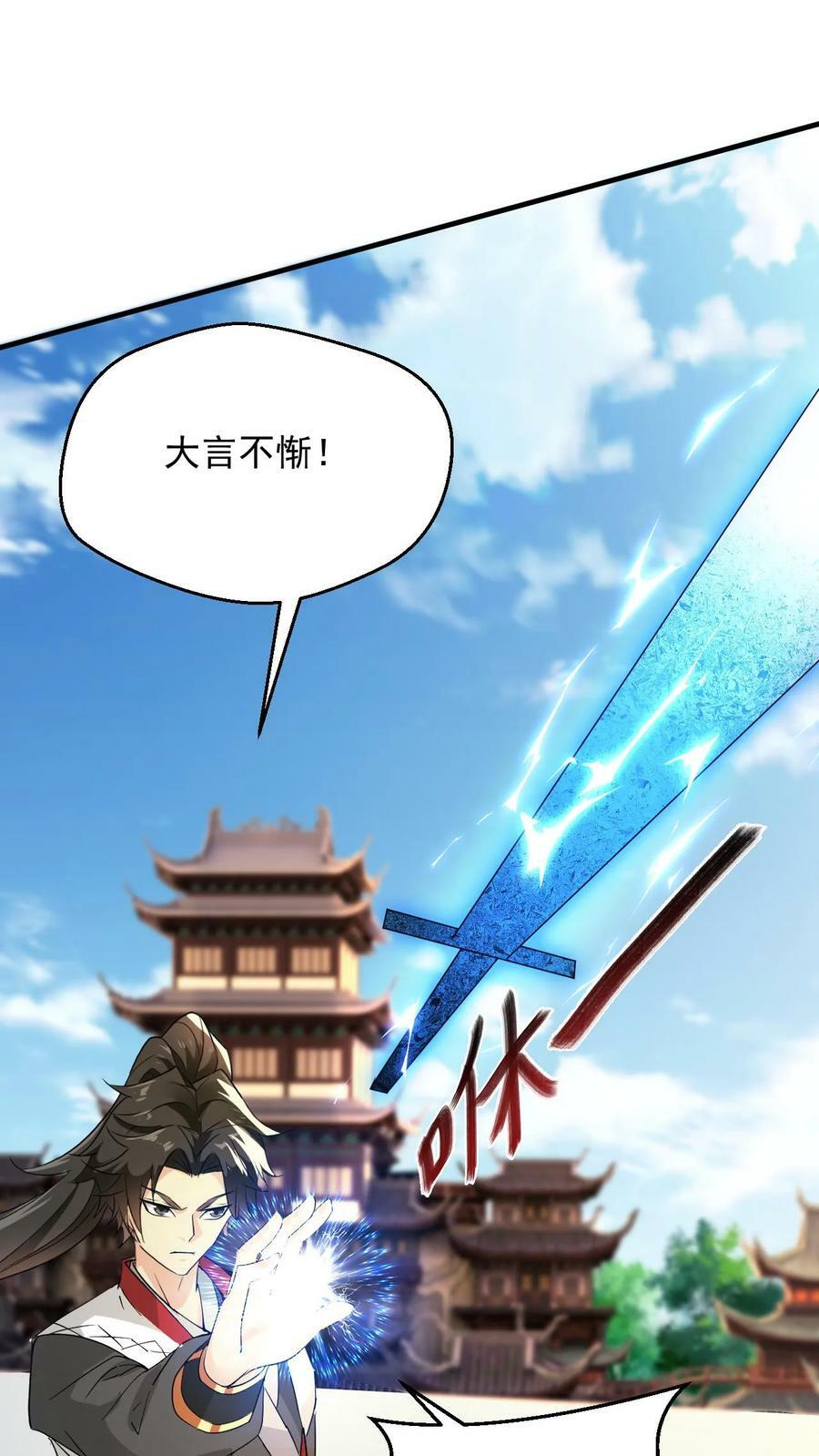 第89话 恐怖的大地印5