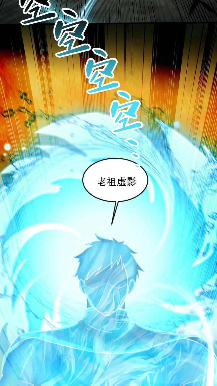 第101话 伴生圣兵25