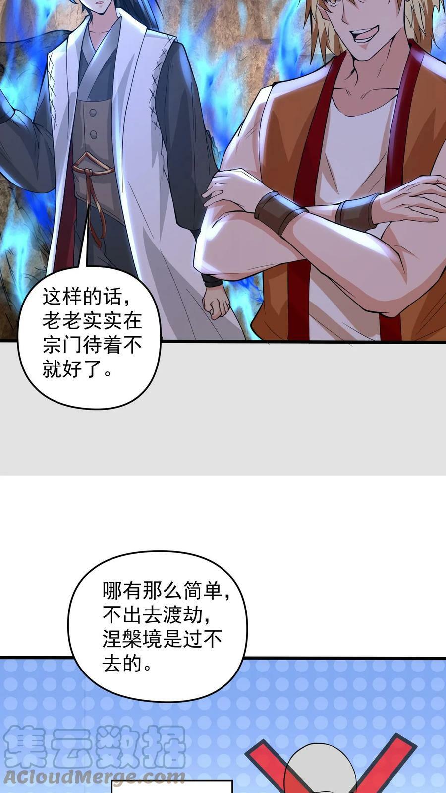 第103话 大机缘8
