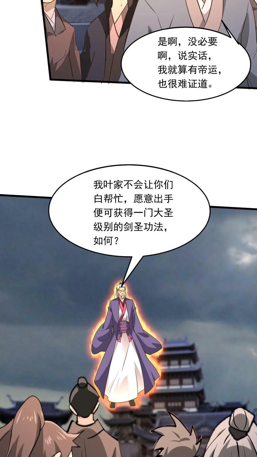 第175话 萧云的条件9