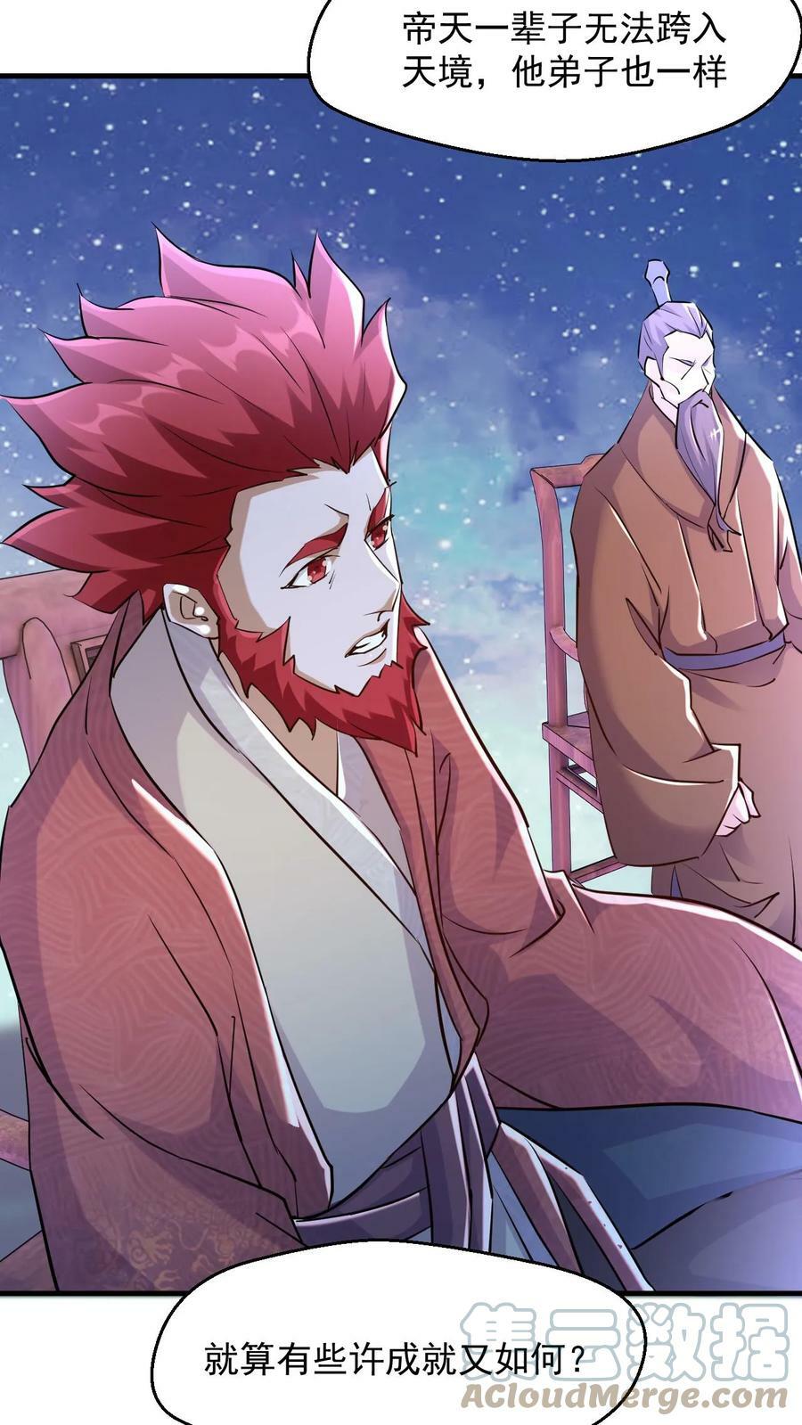 第7话 我命由我！18