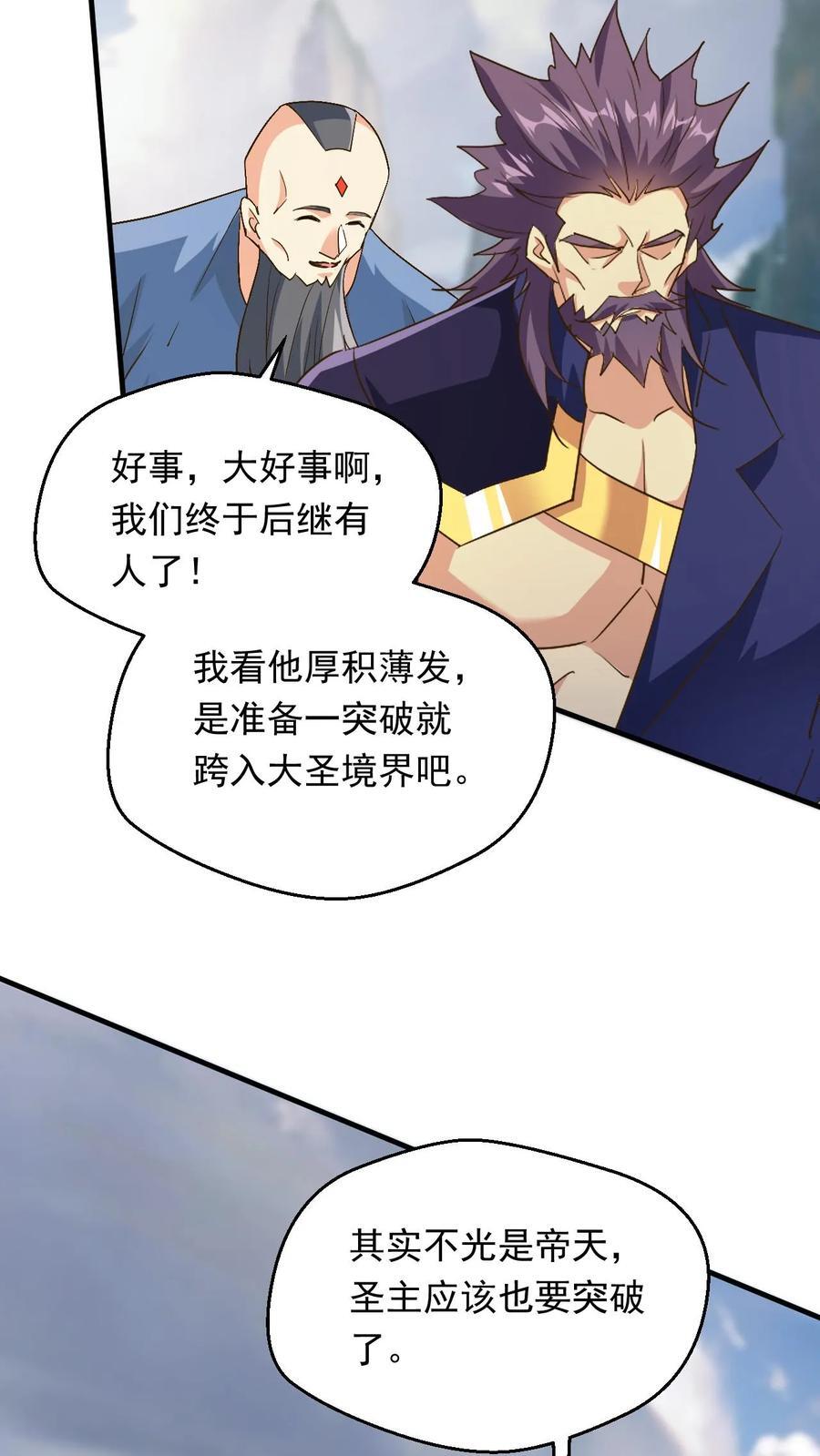 第233话 我要挑战萧云9