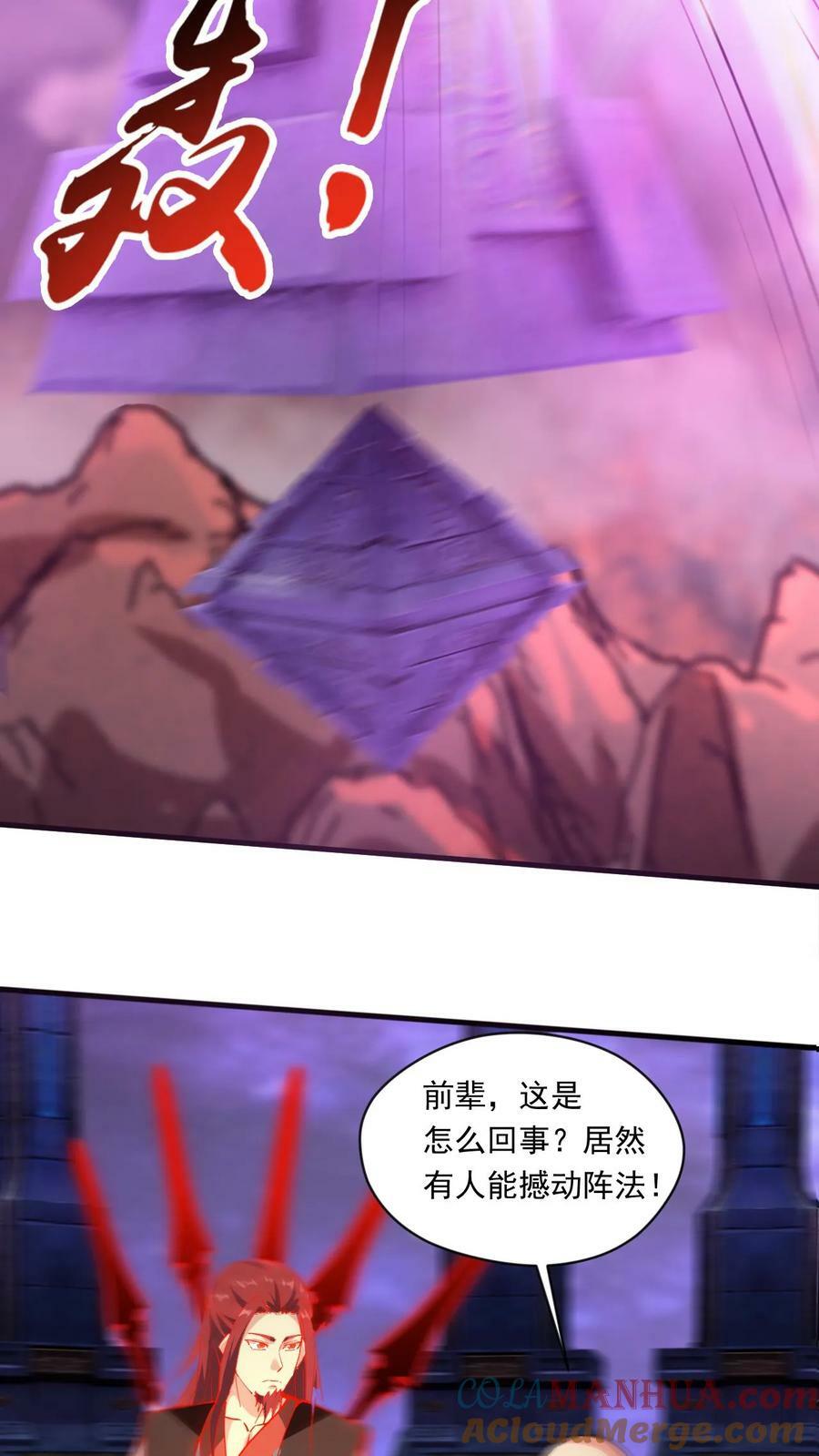 第153话 激战金翅大鹏2