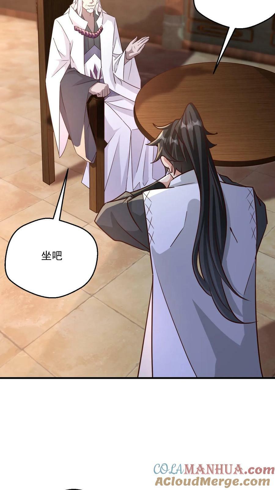 第117话 准备冲境14