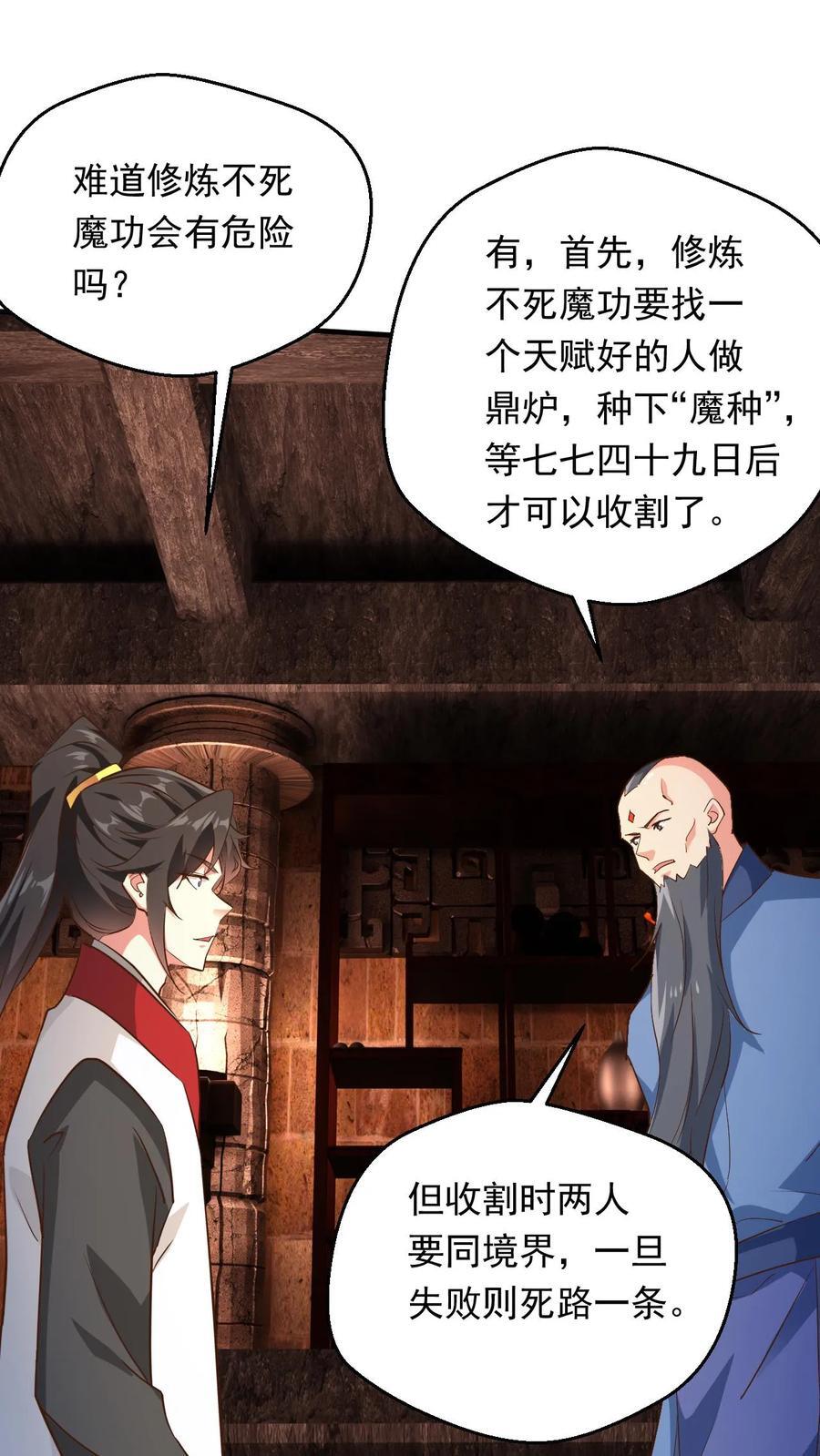 第230话 新晋圣人而已1