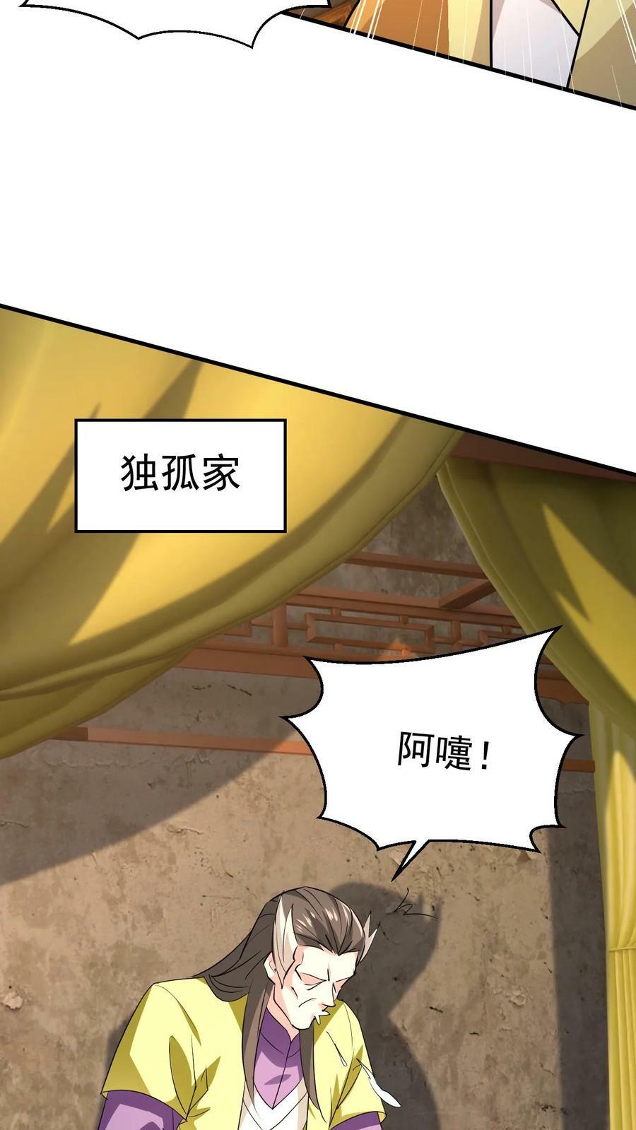 第201话 再入极境19
