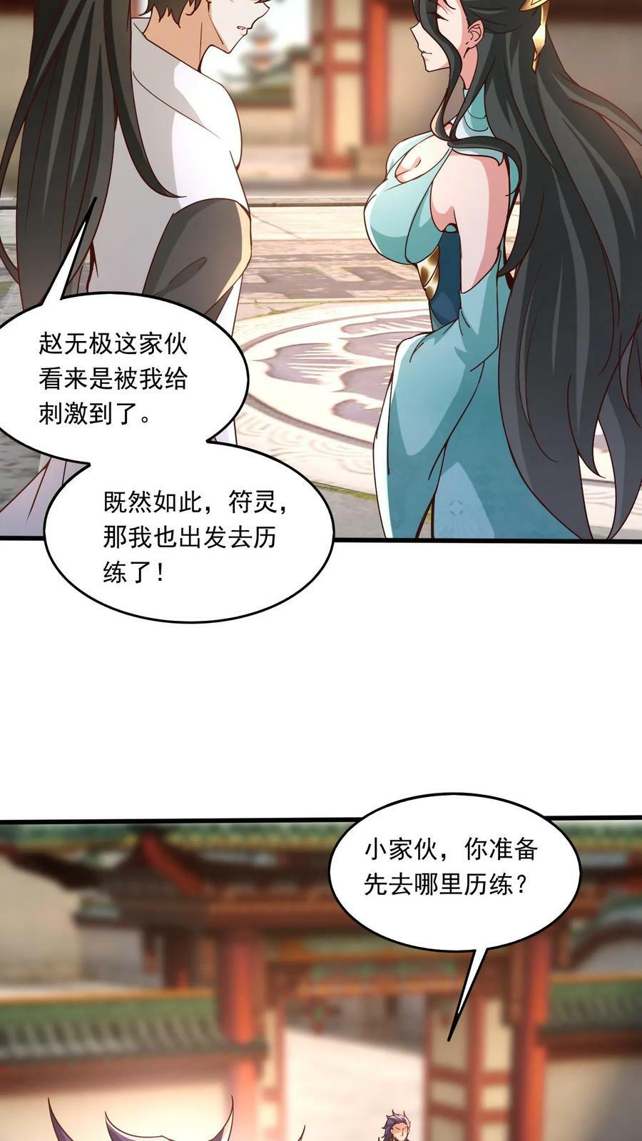 第148话 万妖战场15