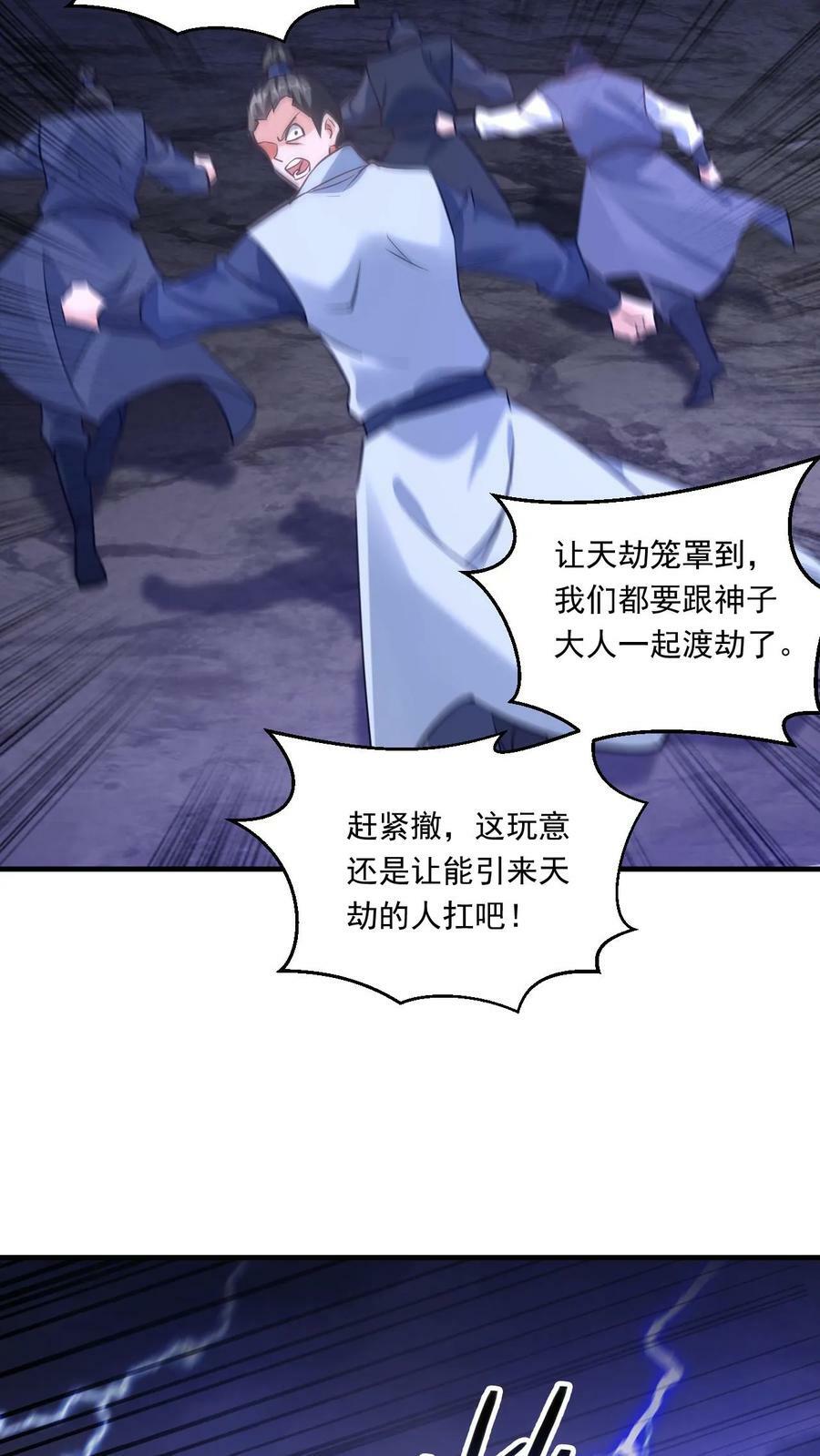 第135话 谁也救不了你17