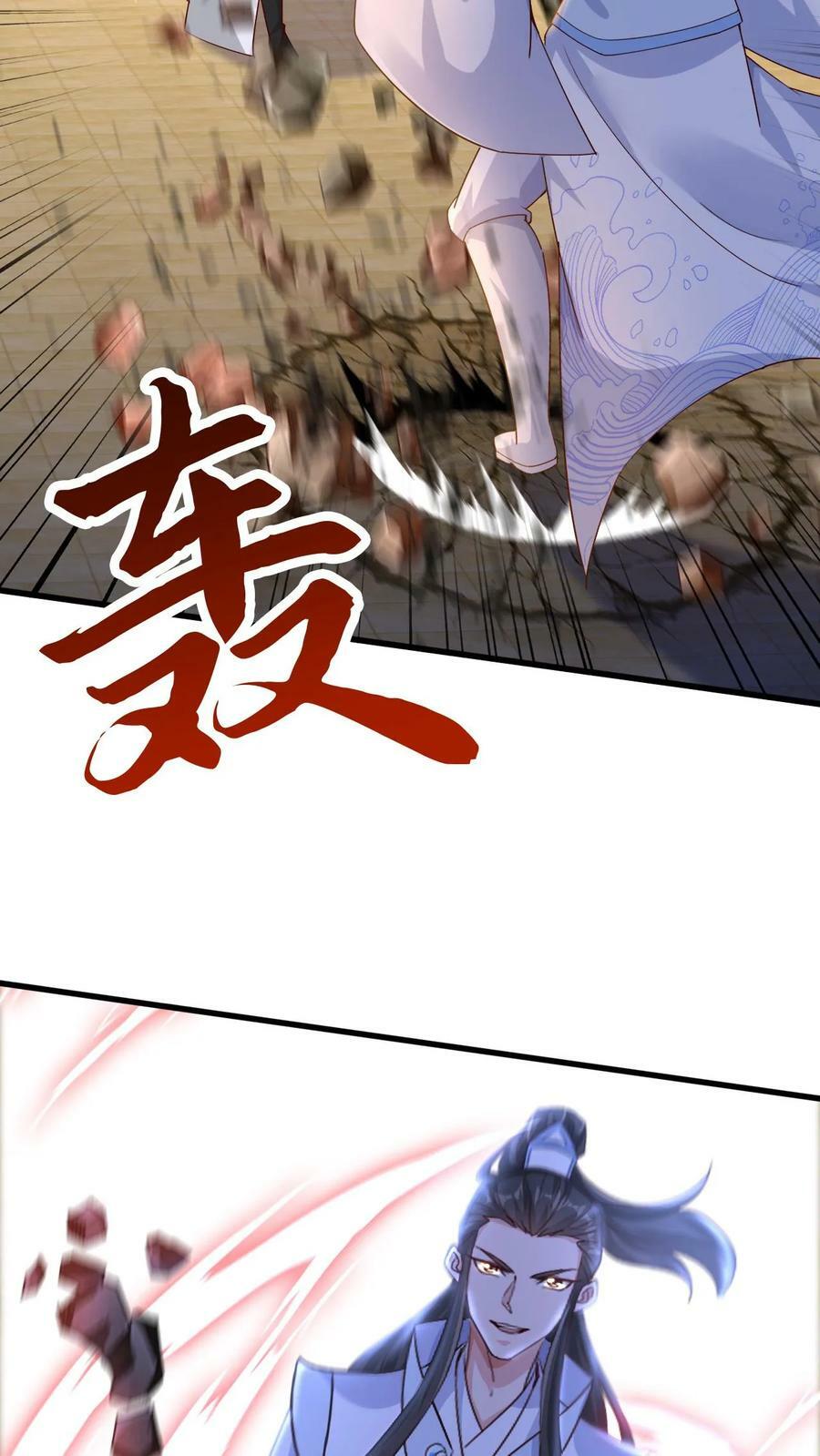 第63话 阵法被毁！25
