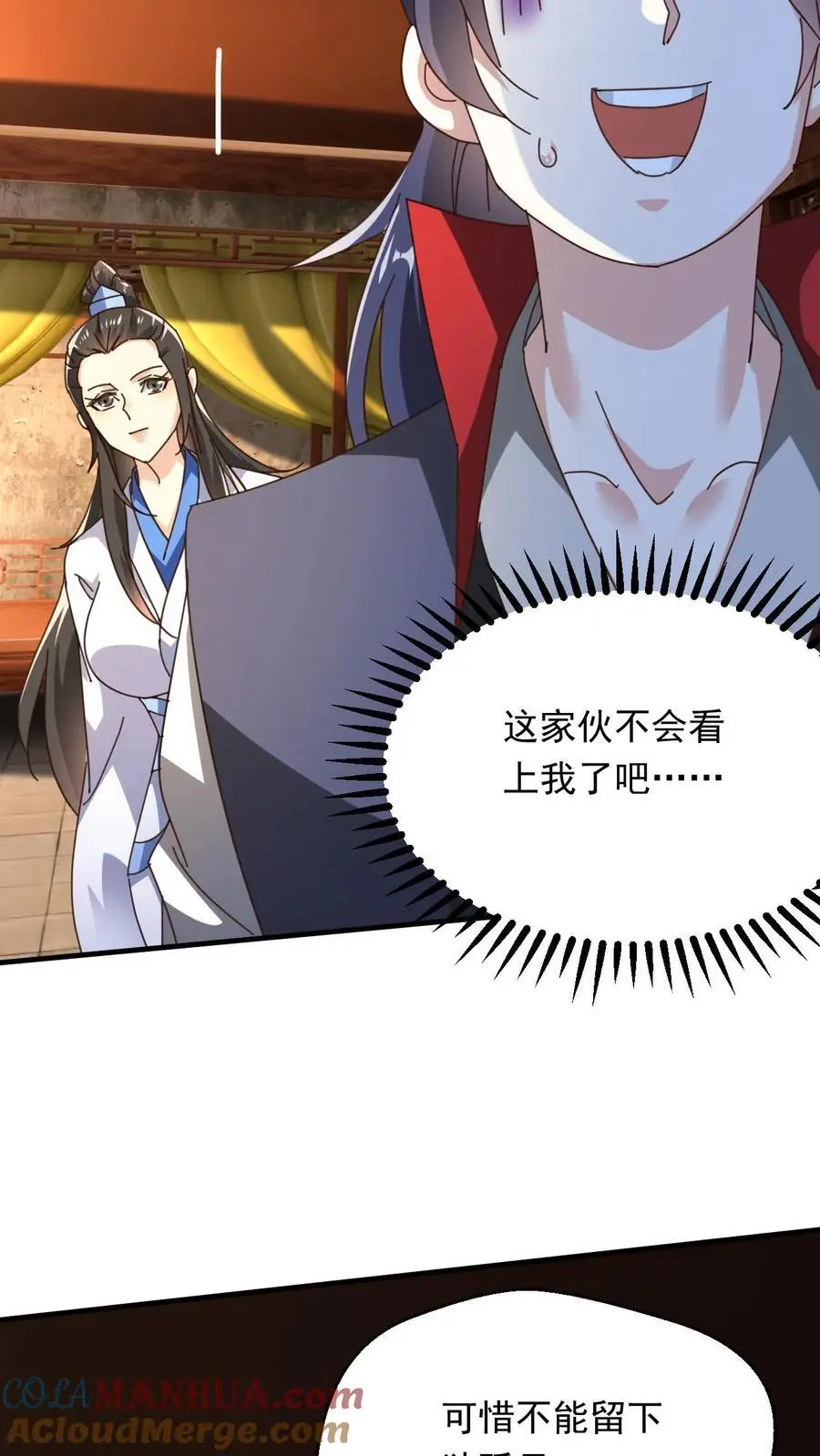 第265话 落荒而逃26