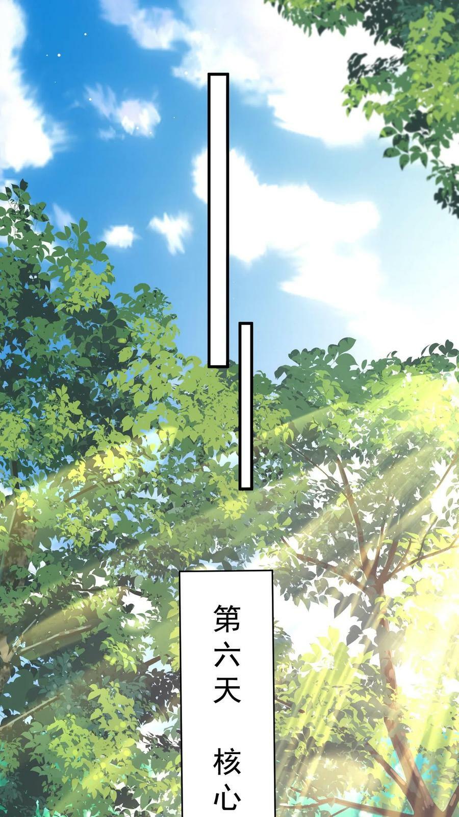 第57话 遭遇真龙遗种17