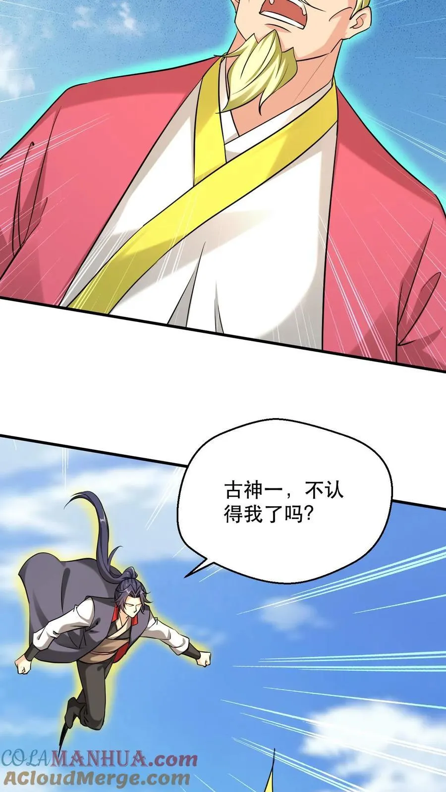 第312话 他是我分身8