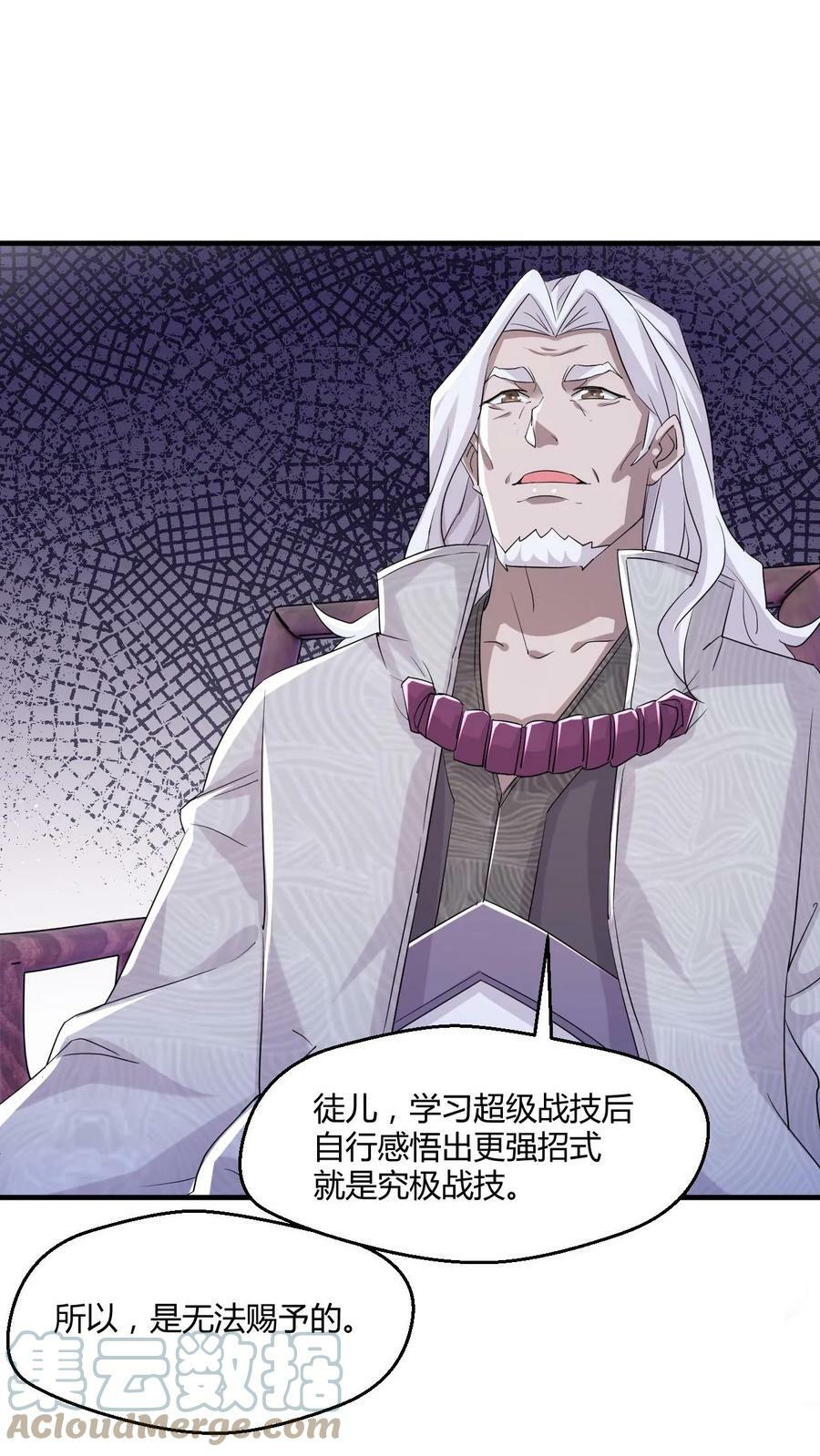 第8话 一秒搞定8