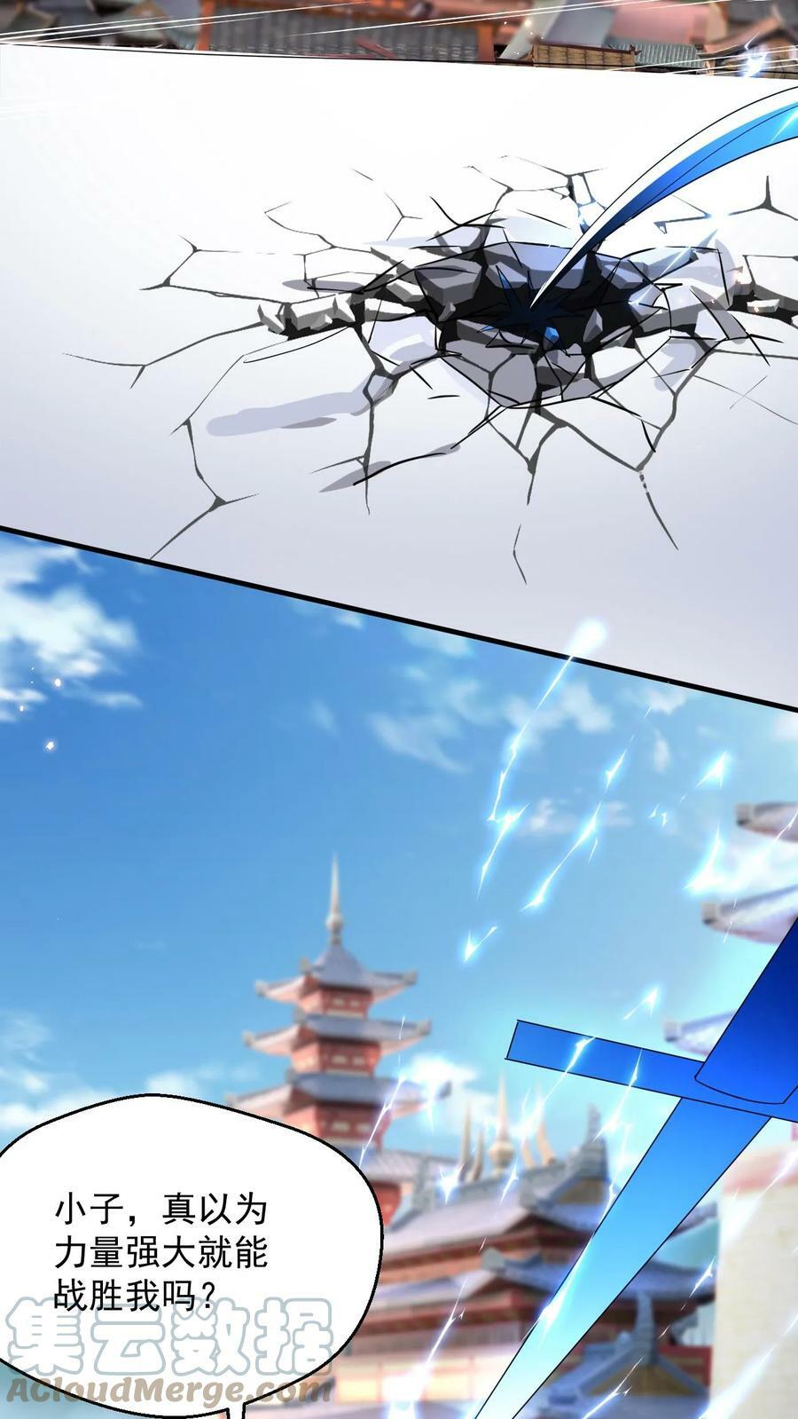 第89话 恐怖的大地印20