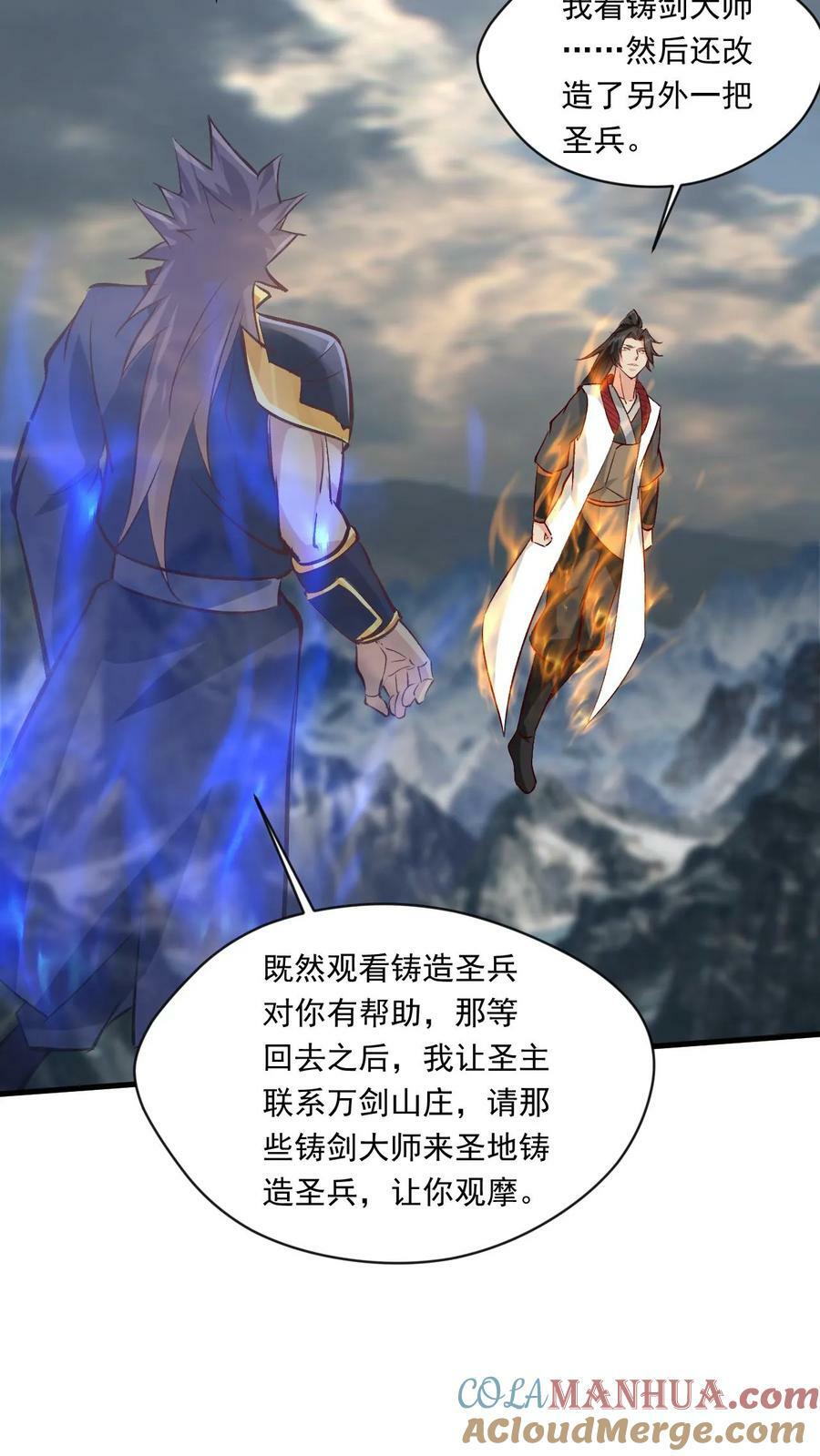 第198话 半路拦截20