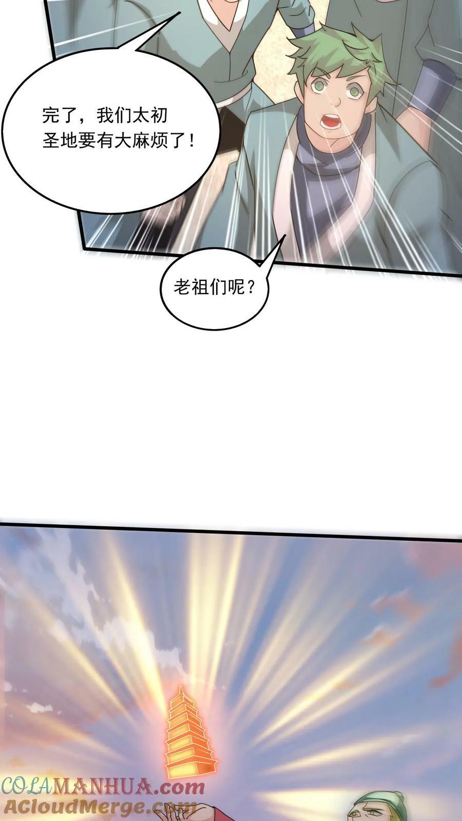 第214话 两大准帝14