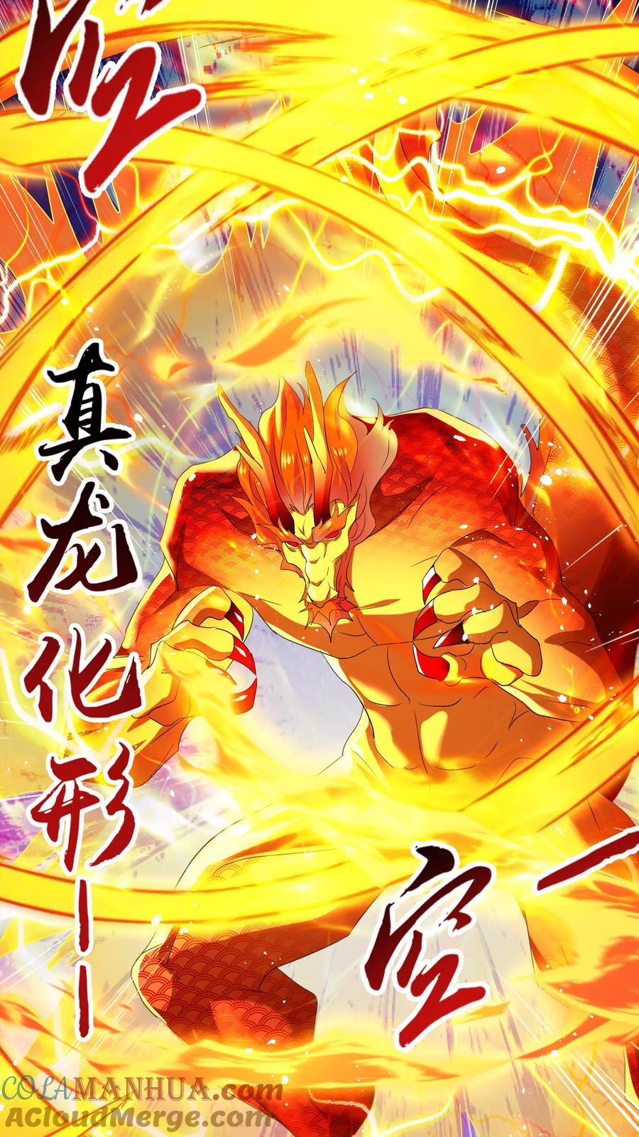 第252话 七种剑意24