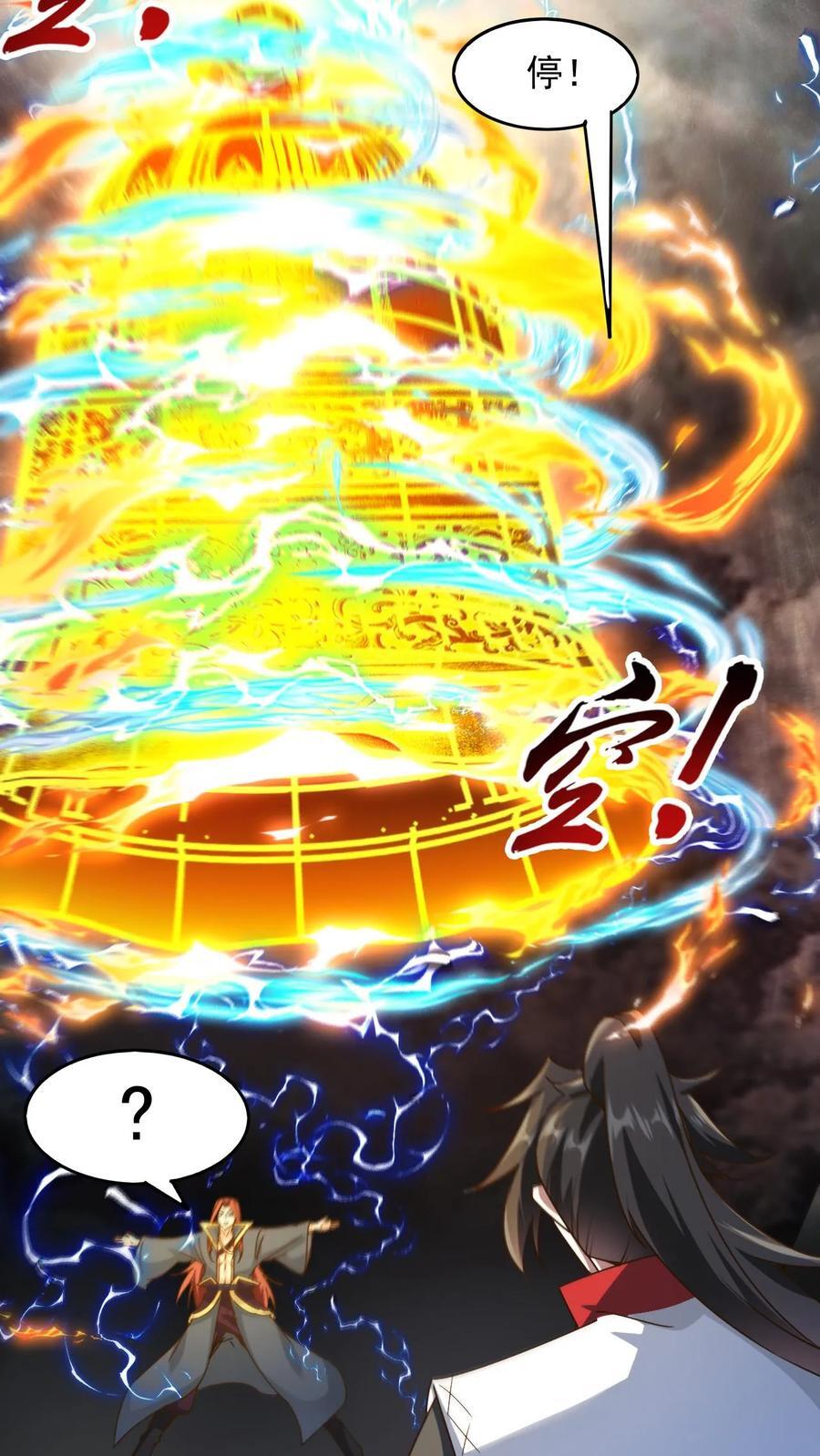 第232话 你太丑了9
