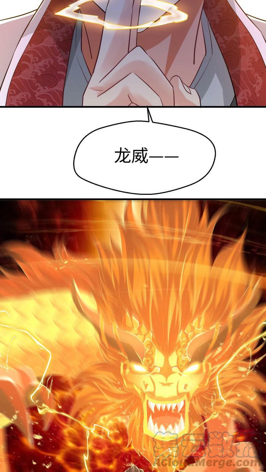 第21话 我才是第一28