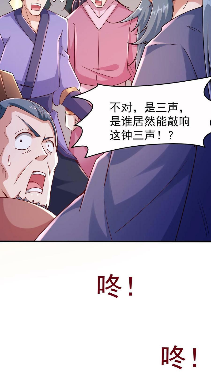 第1话 九响神子立！37