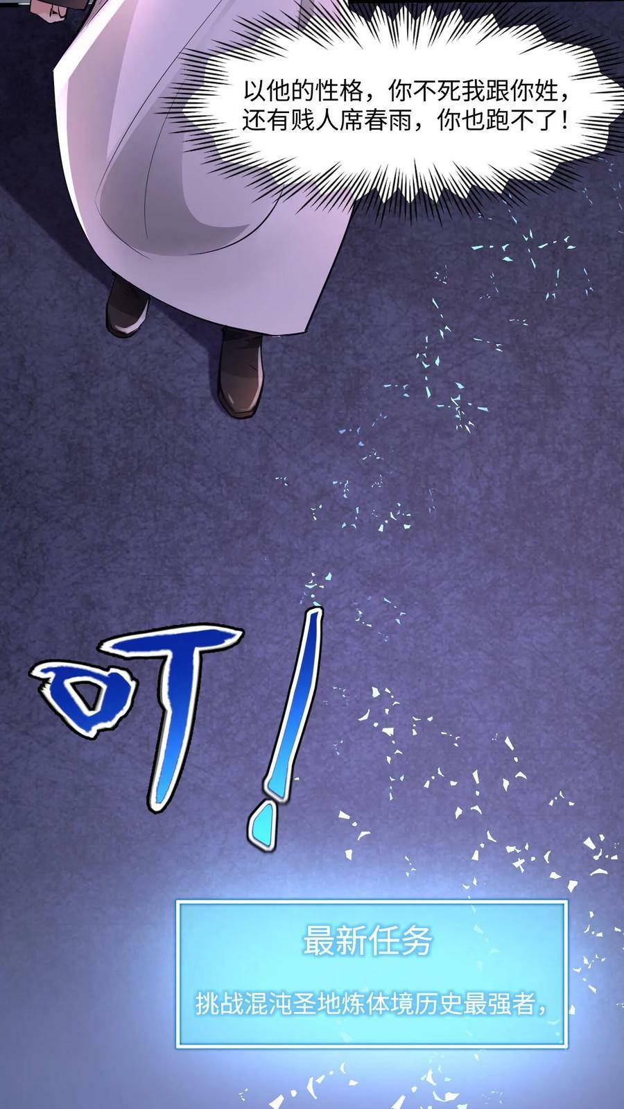 第22话 青史留名15