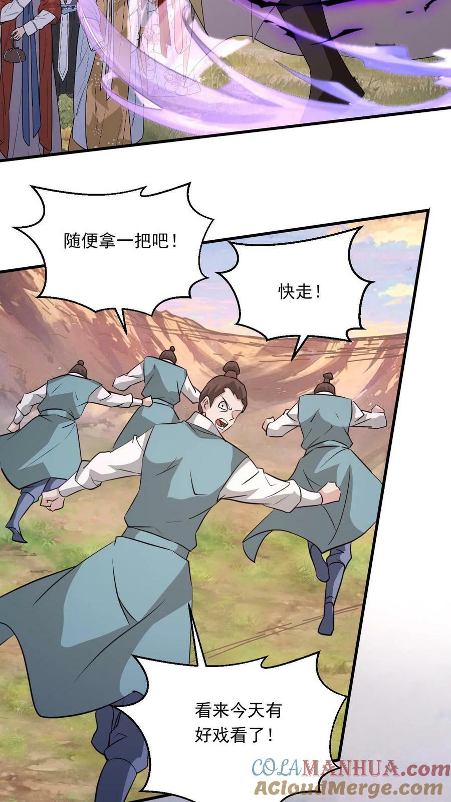 第194话 夺剑18
