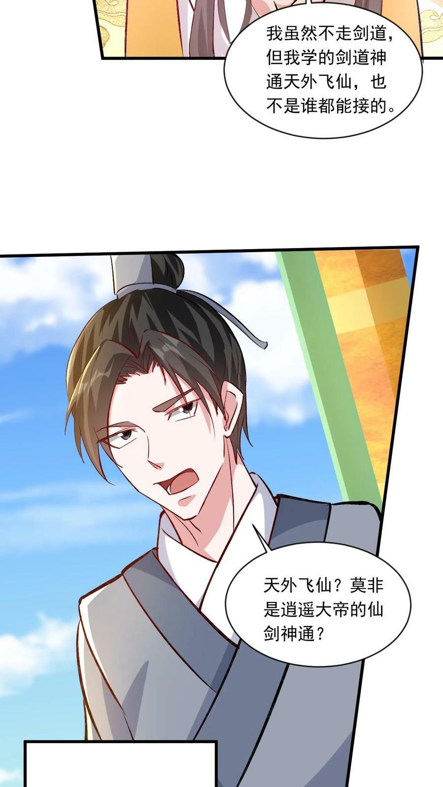 第186话 狂傲之徒11