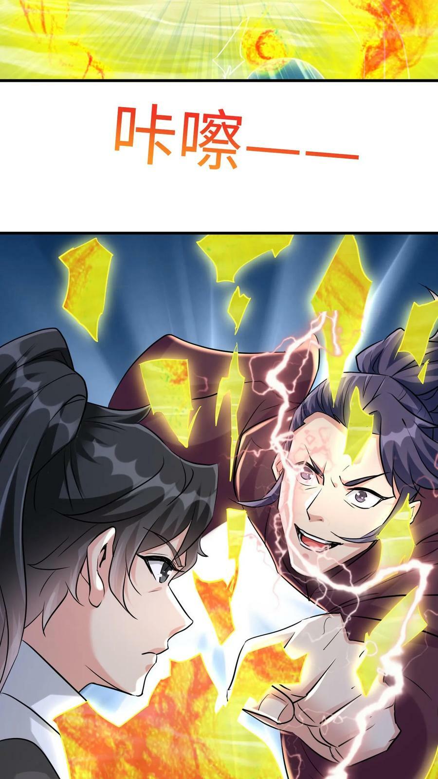 第15话 大战闪电体23