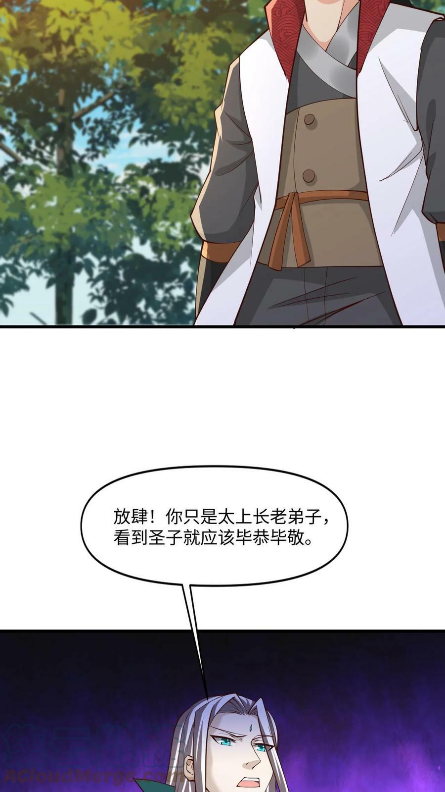 第28话 不讲理的执法者10